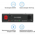 Акумулятор Dyness LiFePO4 48V (48V/100Ah/5120Wh) (DL5.0C Pro)