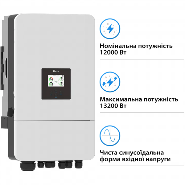 Комплект резервного живлення Deye SUN-12K-SG05LP3-EU-SM2 + Deye SE-G5.1 Pro-B