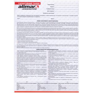 Промисловий дизельный 3 фазний генератор ALMAR ARAA28 Електрозапуск / 28 kWa / ALIMAR альтернатор