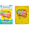 Планшет "Азбука" на украинском