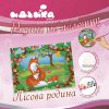 Роспись по холсту "Лесная семья"