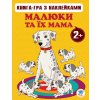 Книга "Малыш и их мама" с наклейками Часть 1