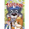 Книга Глазки "Теремок", укр