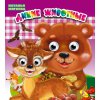 Книга Глазки двойные "Дикие животные", рус