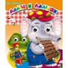 Книга Глазки двойные "Мамы и малыши", рус