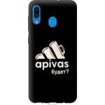 Чехол на Samsung Galaxy A30 2019 A305F А пивас (4571t-1670-39976)