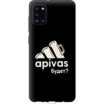 Чехол на Samsung Galaxy A31 A315F А пивас (4571u-1908-39976)