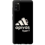 Чехол на Samsung Galaxy A41 A415F А пивас (4571u-1886-39976)