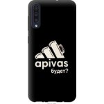 Чехол на Samsung Galaxy A50 2019 A505F А пивас (4571t-1668-39976)
