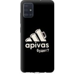 Чехол на Samsung Galaxy A51 2020 A515F А пивас (4571t-1827-39976)