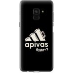 Чехол на Samsung Galaxy A8 2018 A530F А пивас (4571u-1344-39976)