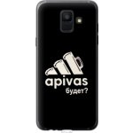 Чехол на Samsung Galaxy A6 2018 А пивас (4571t-1480-39976)
