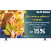 Телевизор Samsung UE55TU7172